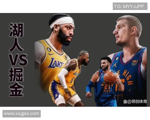 湖人对掘金比赛盘口分析及投注建议全面解读